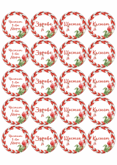 Принт декорация - Баба Марта 23