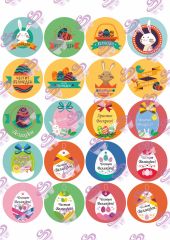 Принт декорация - Великден 20