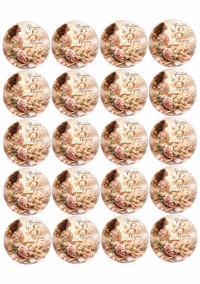 Принт декорация - 8 март - 9