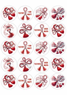 Принт декорация - Баба Марта 24