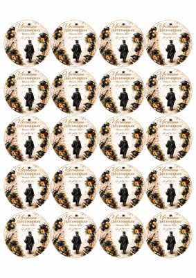 Принт декорация - Завършване 13