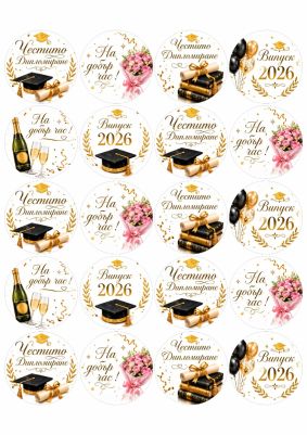 Принт декорация - Завършване 9