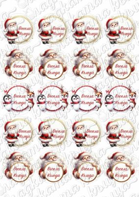 Принт декорация - Коледа 192