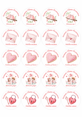 Принт декорация - Свети Валентин 50