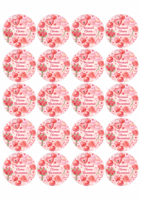 Принт декорация - Свети Валентин 52